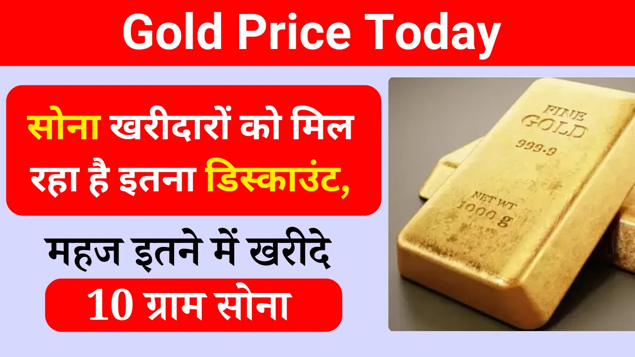 Gold Price Today