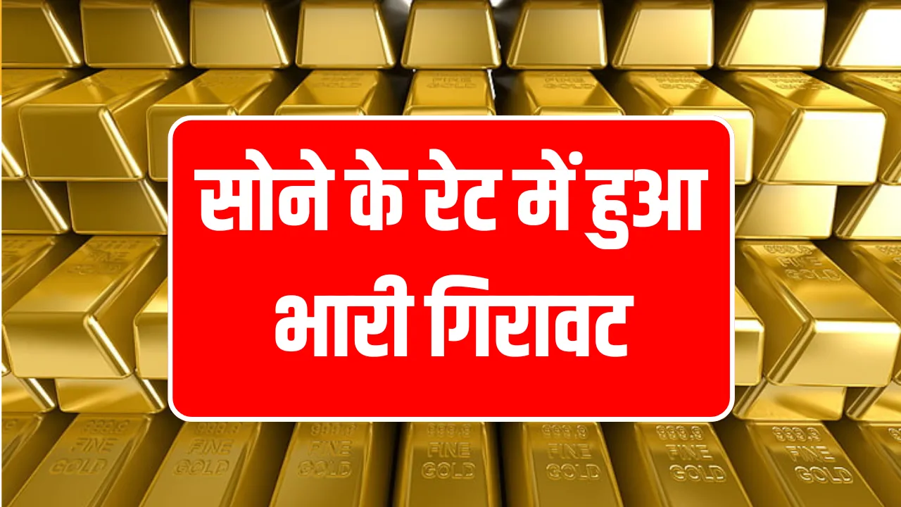 Gold Price Today