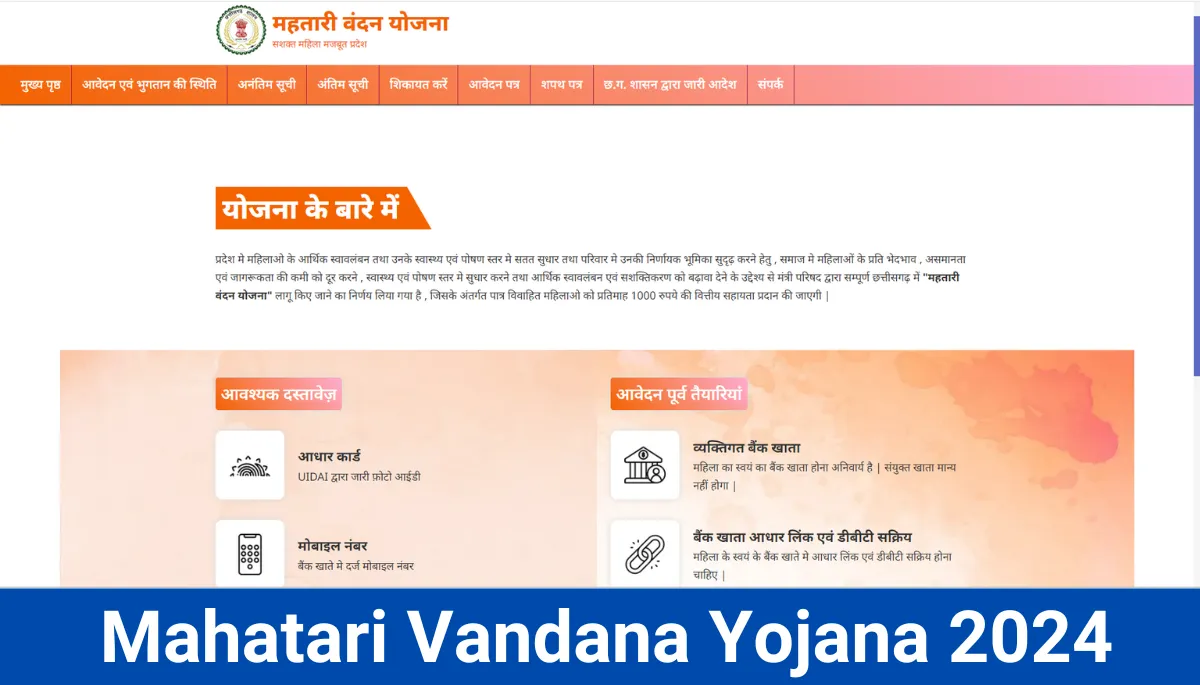 Mahatari Vandana Yojana