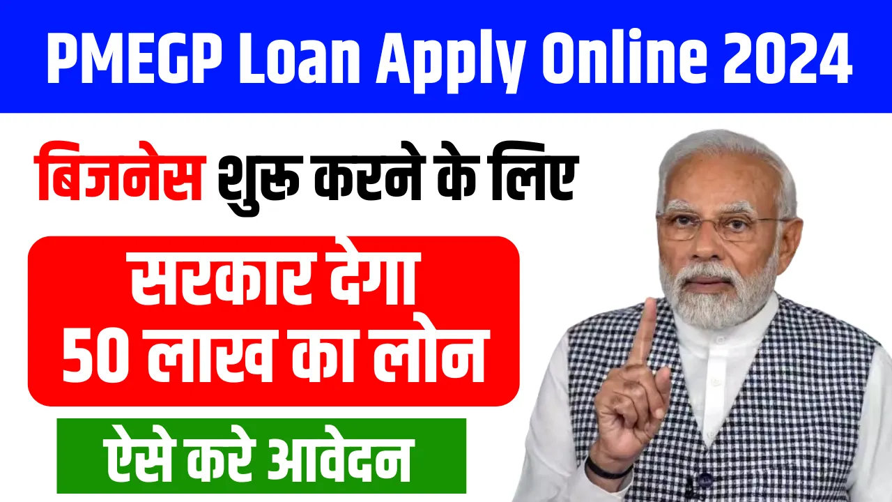 PMEGP Loan Apply Online 2024